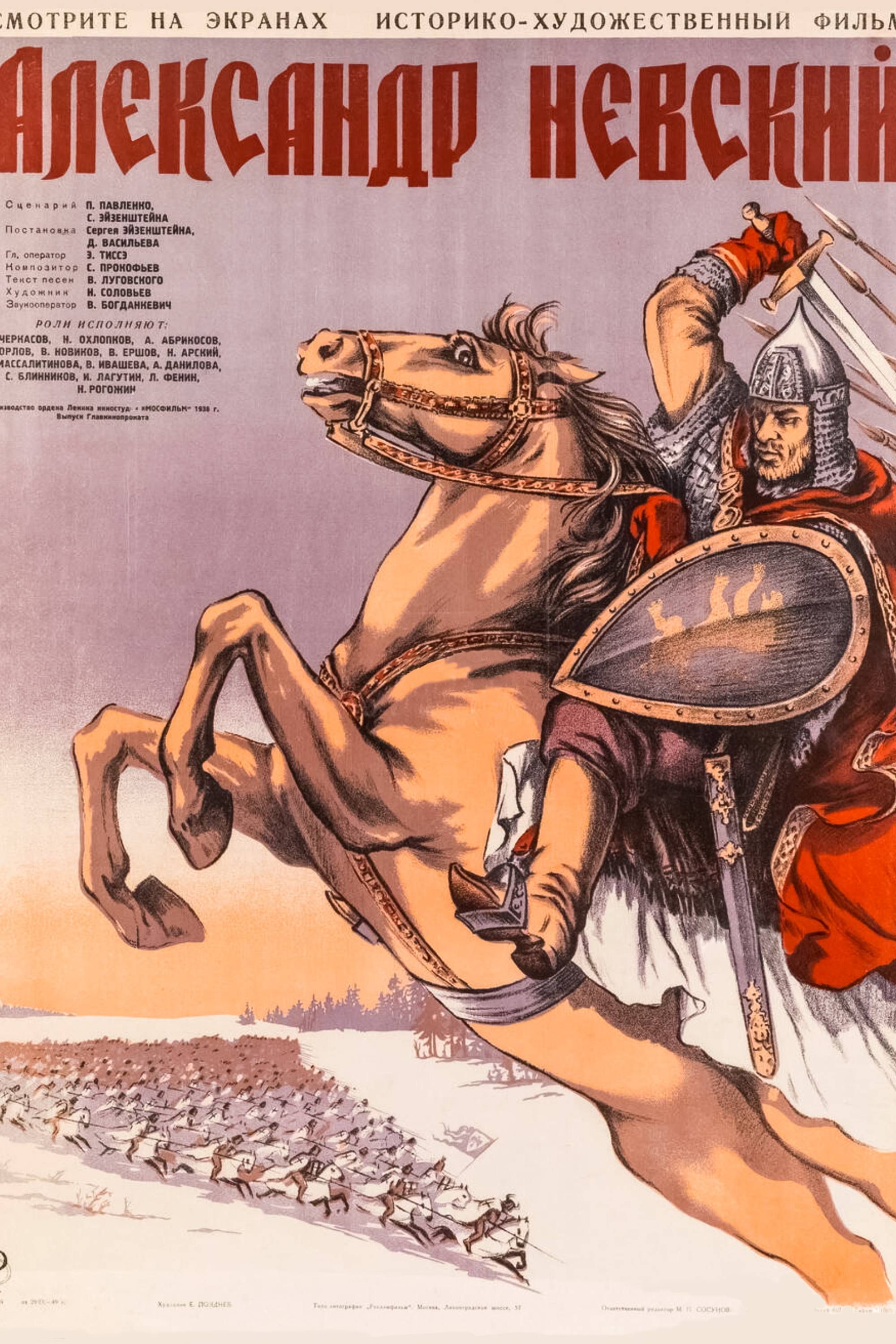 Alexander Nevsky (1938) - Poster - Man On Horse