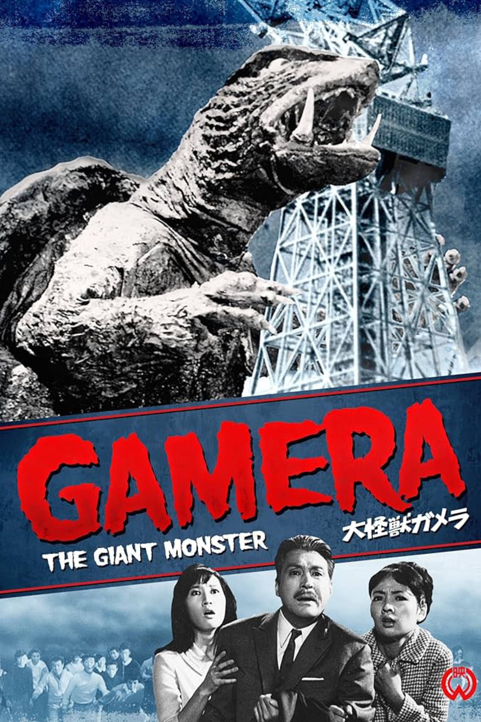 Gamera The Giant Monster | ScreenRant