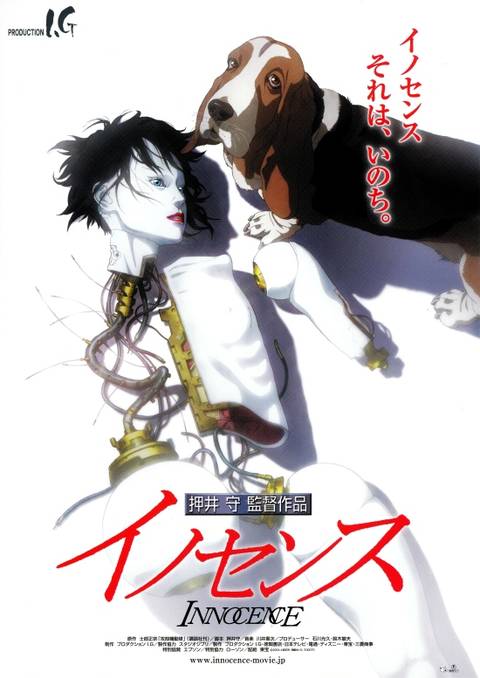 Ghost in the Shell 2 Innocence Film Poster