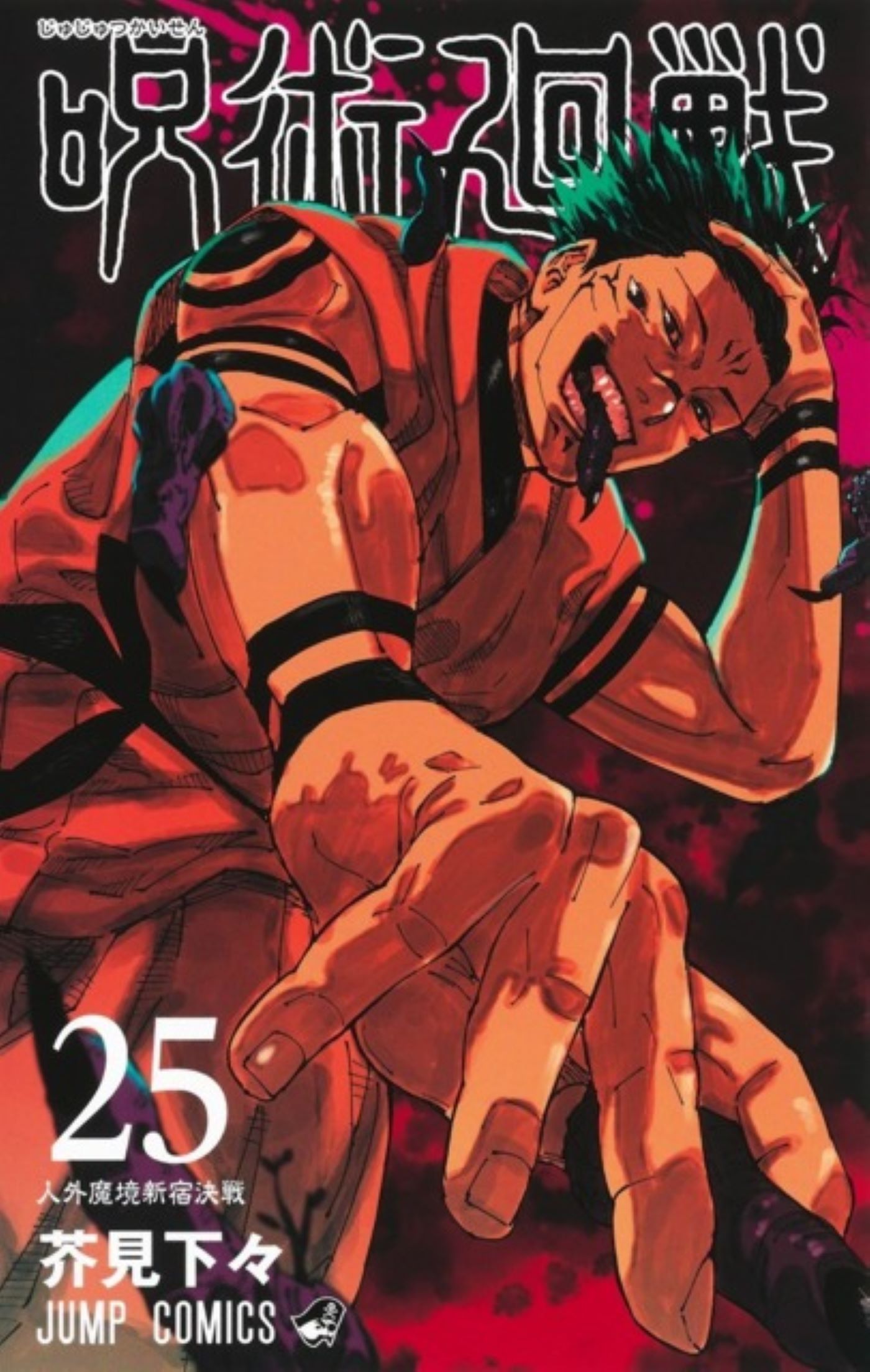 Jujutsu Cover #25 - Sukuna crouchind down sticking out tongue