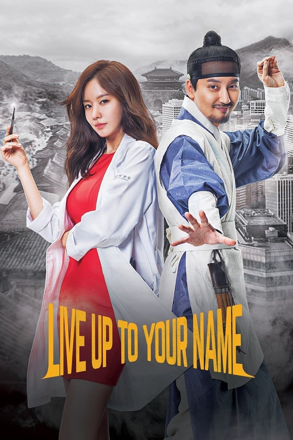 Live up to Your Name TV Poster