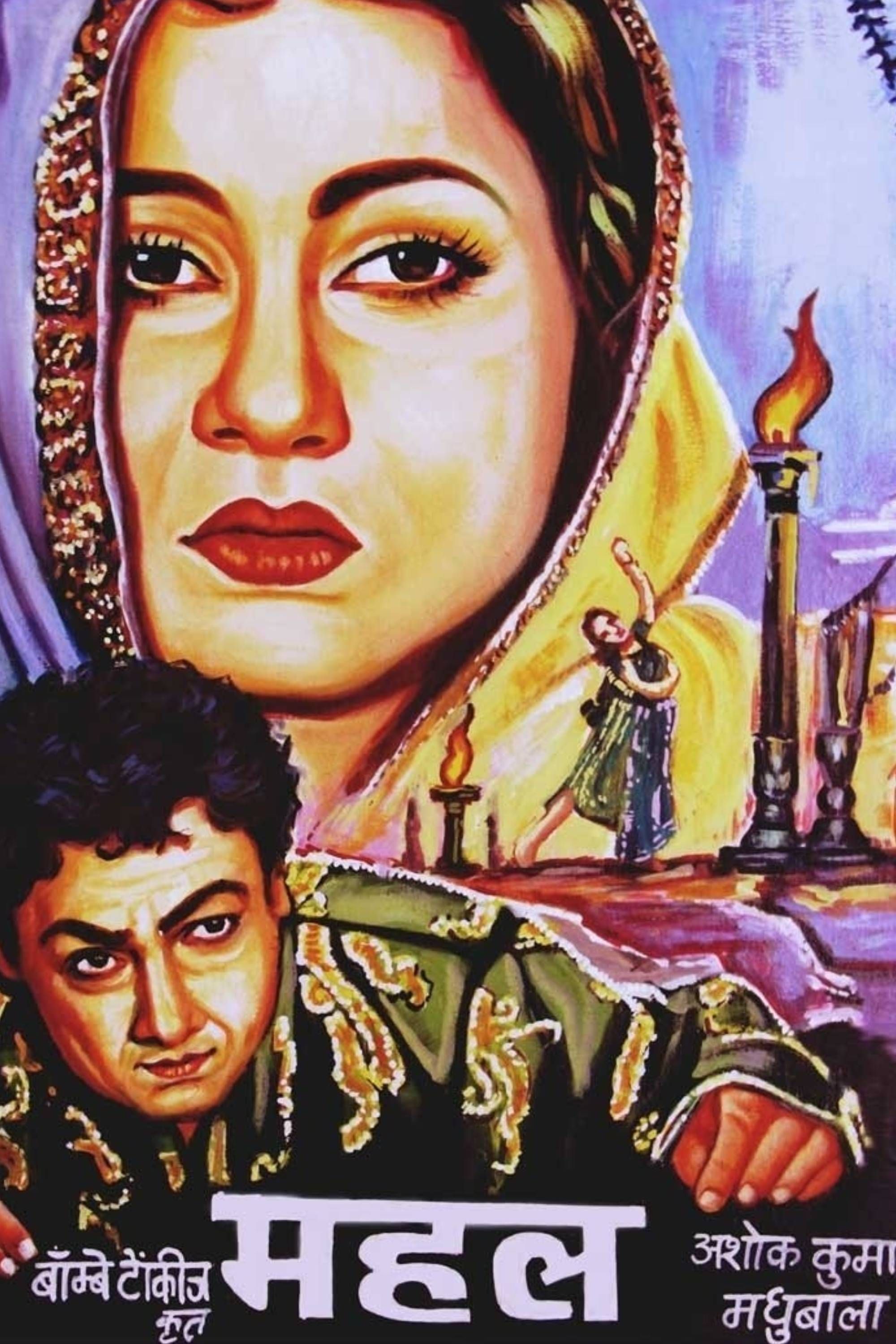 Mahal (1949)