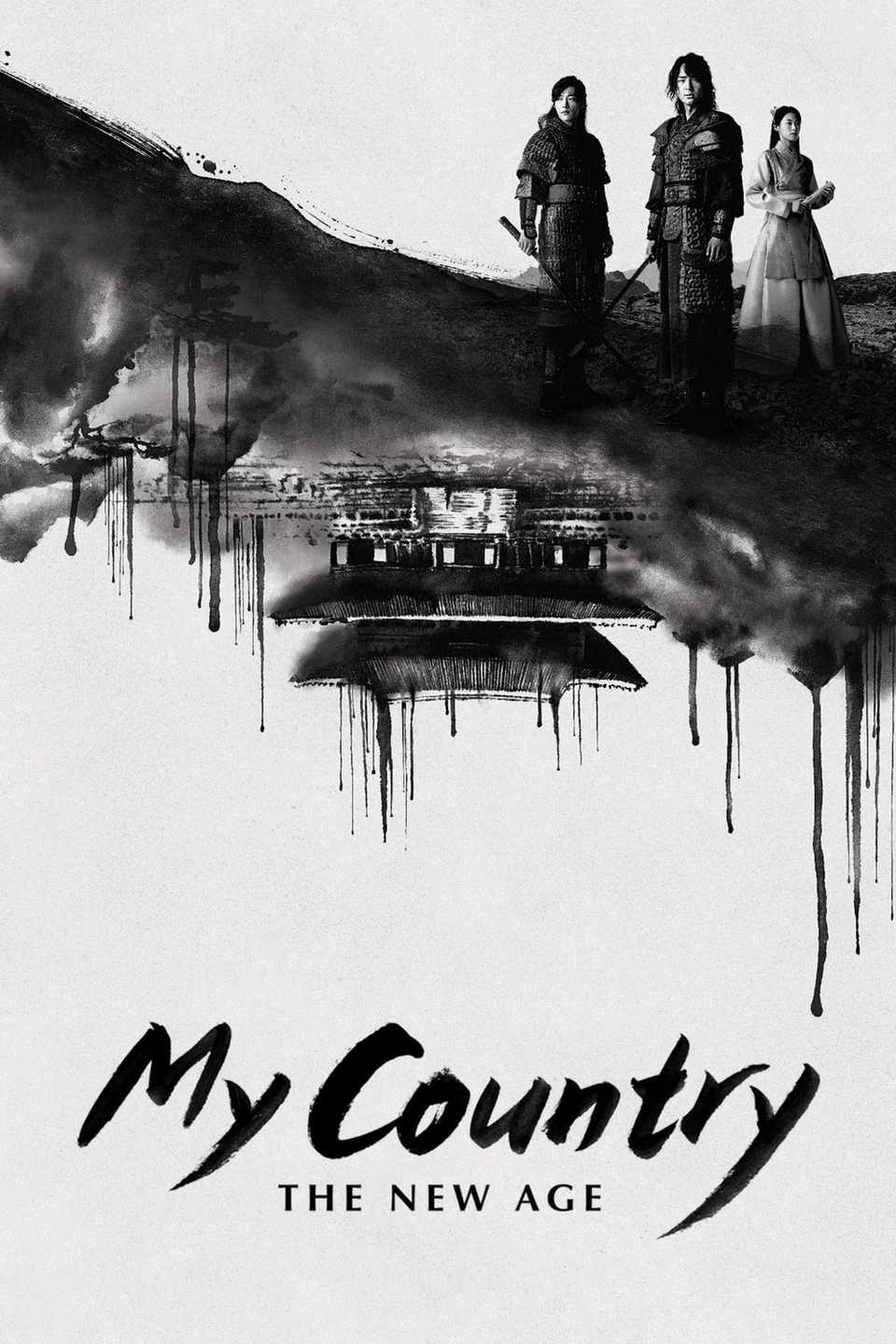 My Country The New Age (2019)