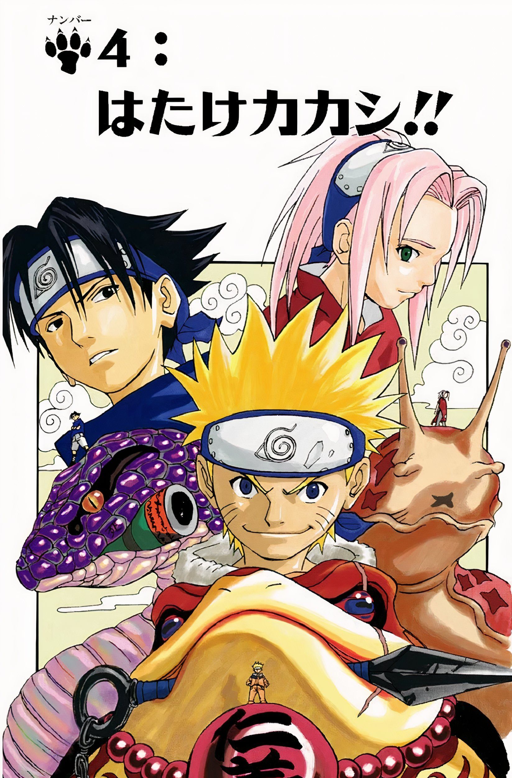 Naruto chapter 4 cover of Naruto, Sasuke and Sakura