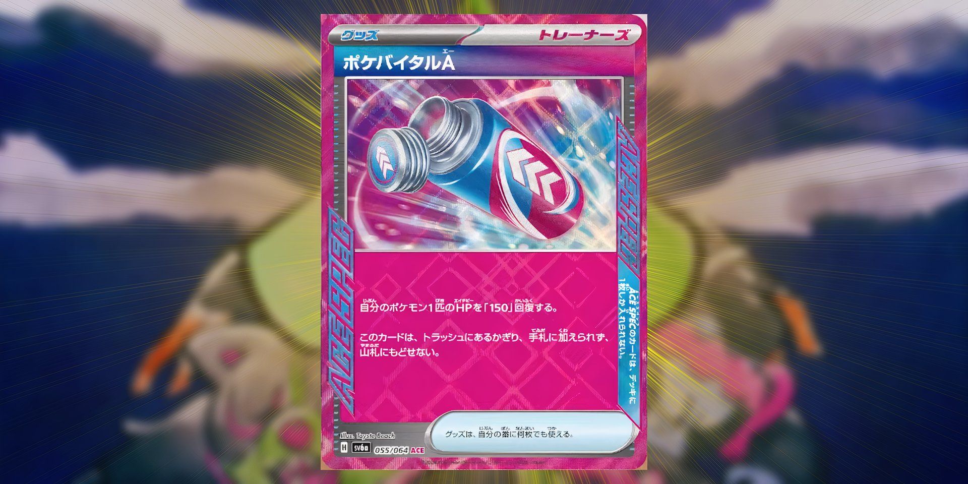 New Pokmon TCG ACE SPEC Card Is Already A Huge Mistake