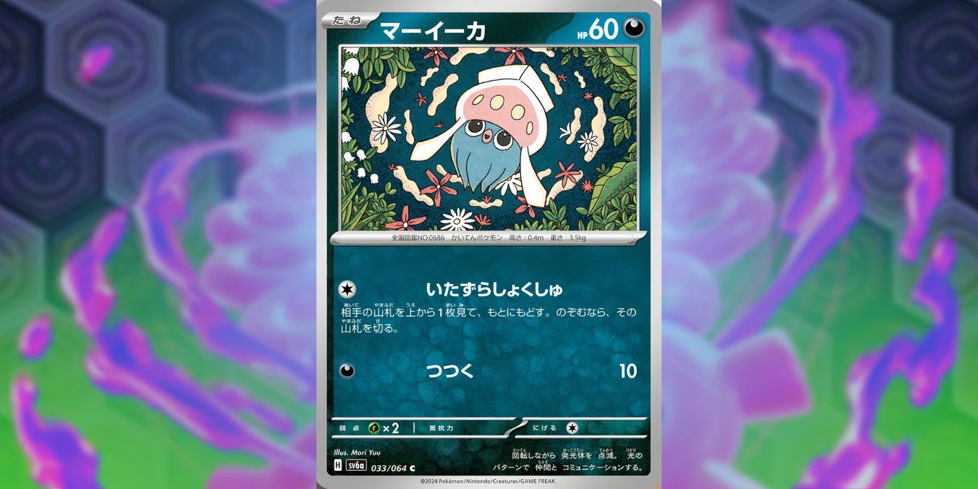 Newest Pokmon TCG Night Wanderer Cards Are Must-Haves For Collectors & Competitors