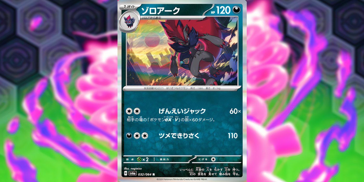 Pokmon TCG: New Illustration Rare Of Fan-Favorite Pokmon Will Be A Must-Have Card