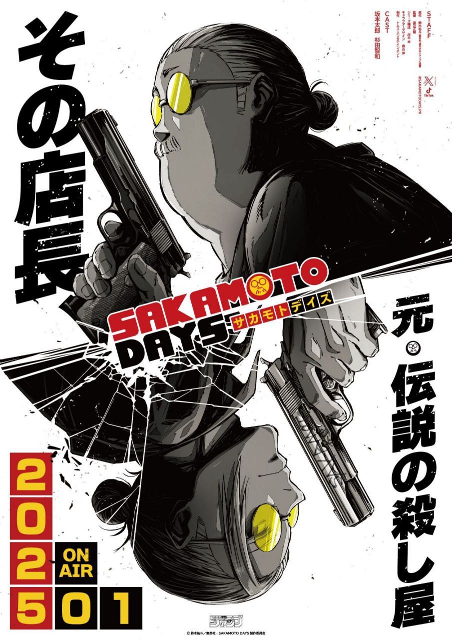 Cartaz de anime Sakamoto Days
