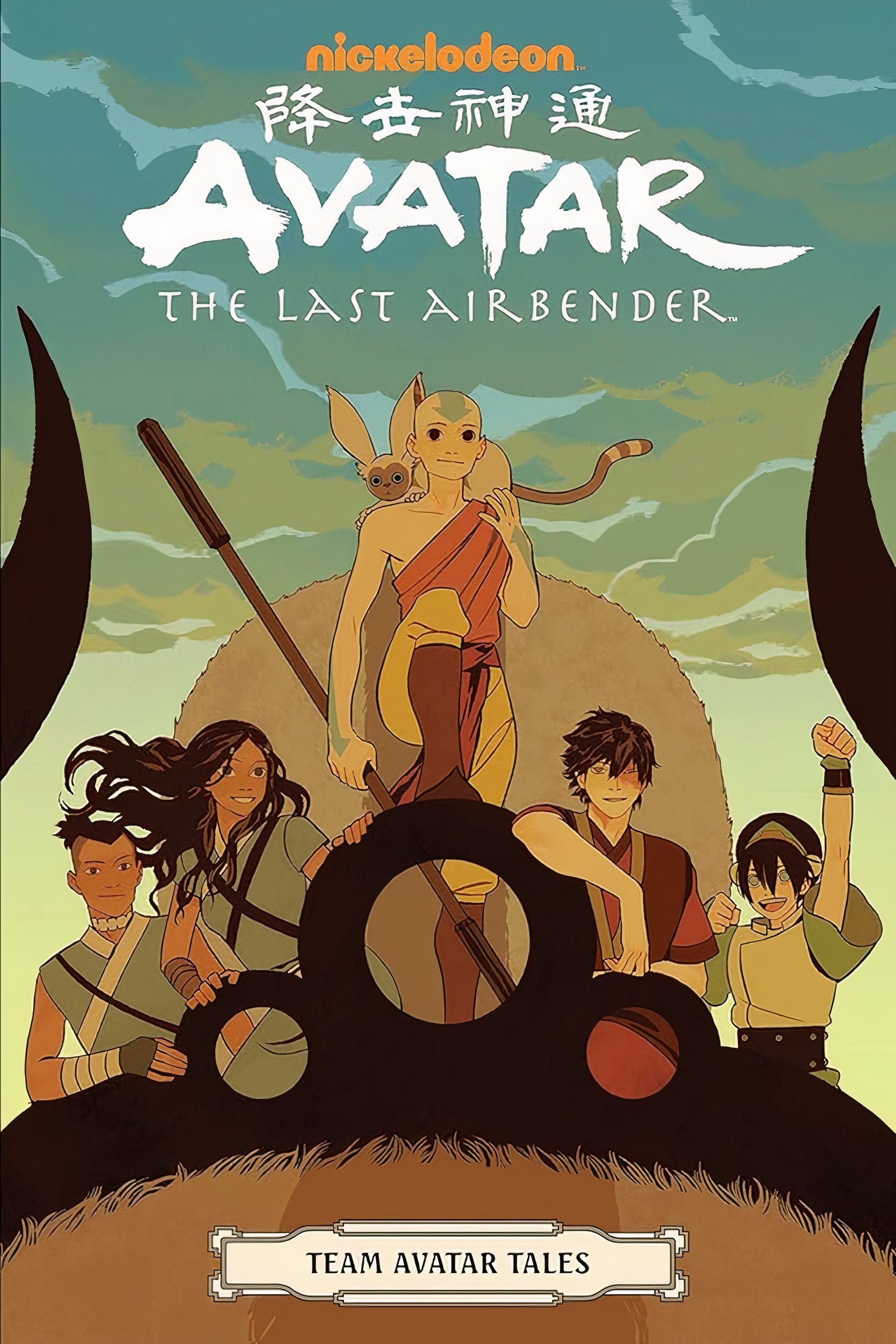 A capa de Team Avatar Tales, apresentando Aang (centro) e sua equipe na frente de um grande navio.