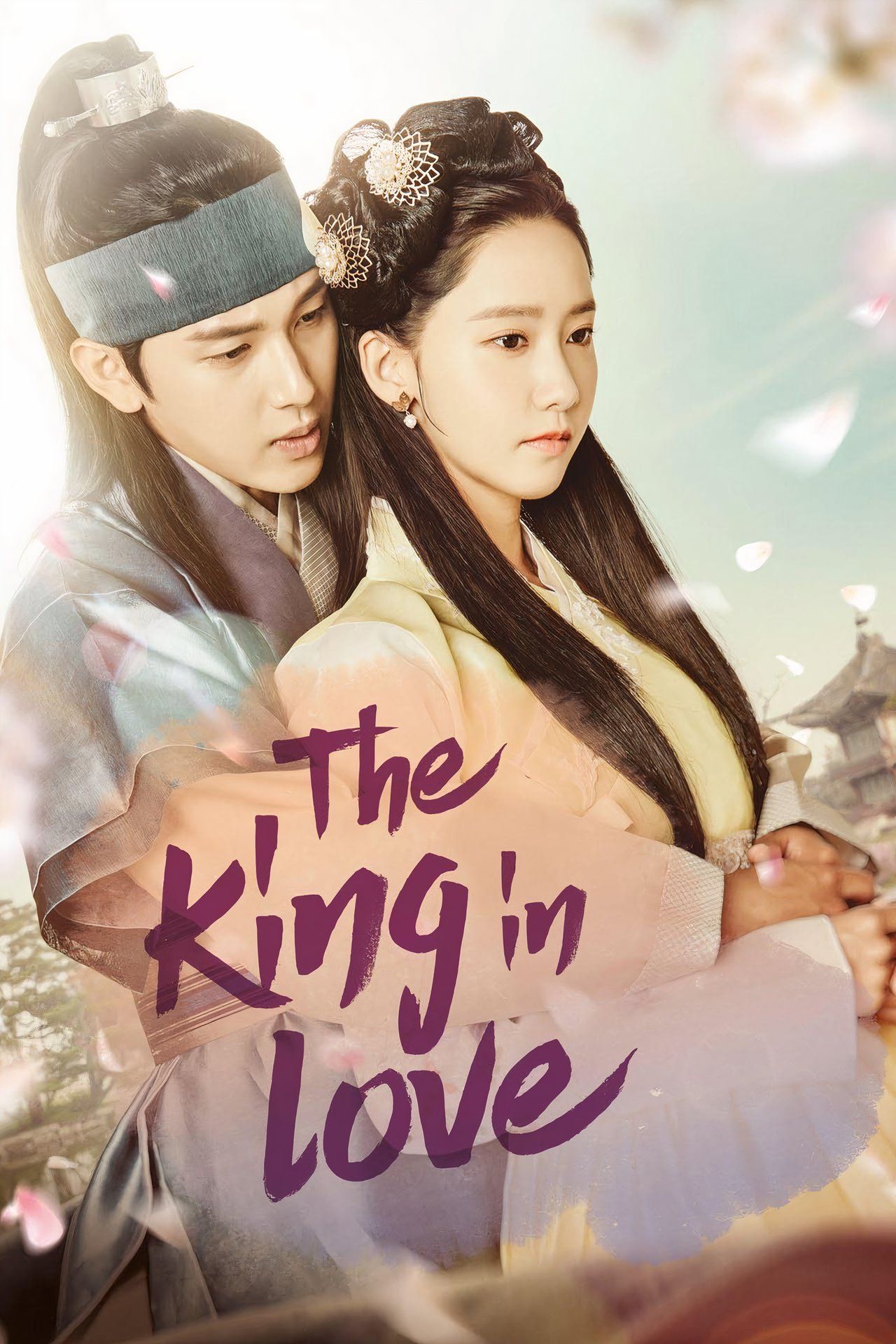 The King In Love (2017)