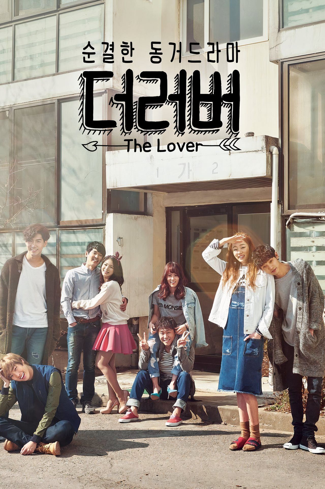 The Lover (2015)-2