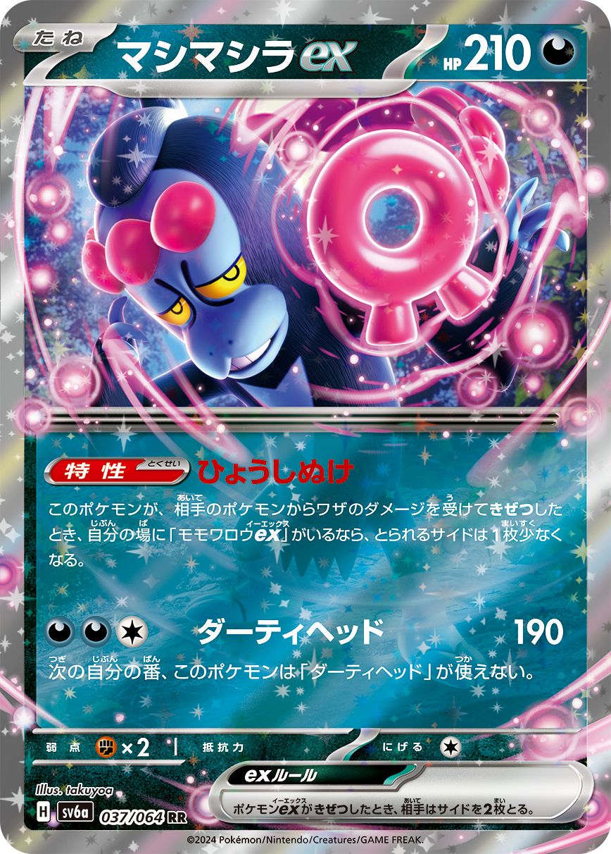 New Pokmon TCG Night Wanderer Set Reveals Cool New Cards To Expect This Summer