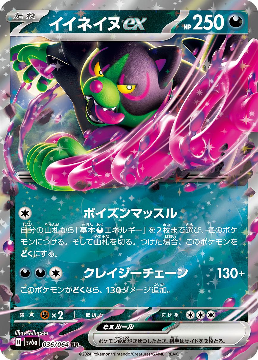 New Pokmon TCG Night Wanderer Set Reveals Cool New Cards To Expect This Summer