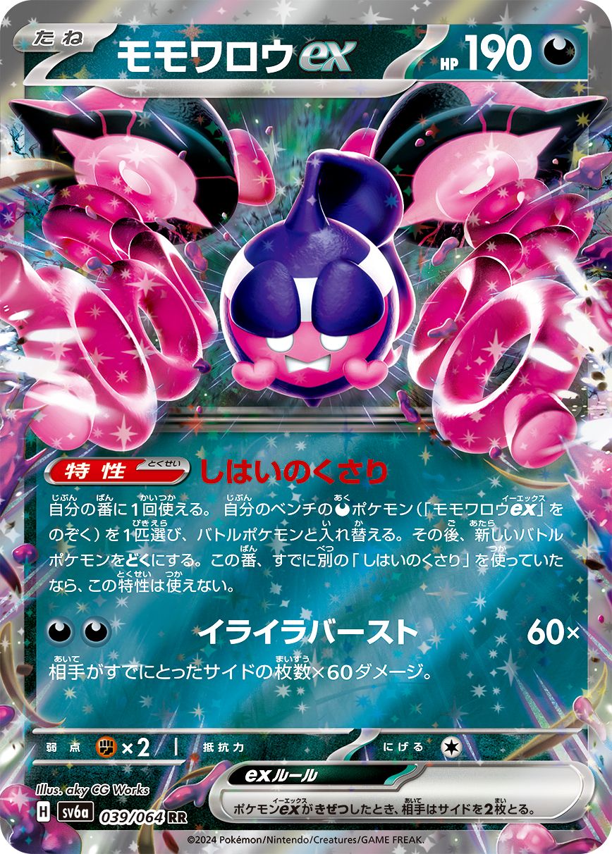 New Pokmon TCG Night Wanderer Set Reveals Cool New Cards To Expect This Summer