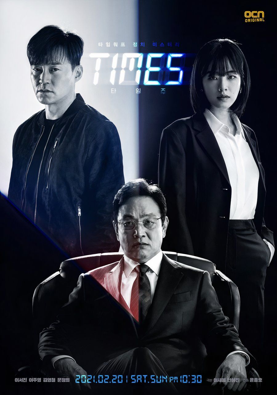 Times 2021 Kdrama tv series poster