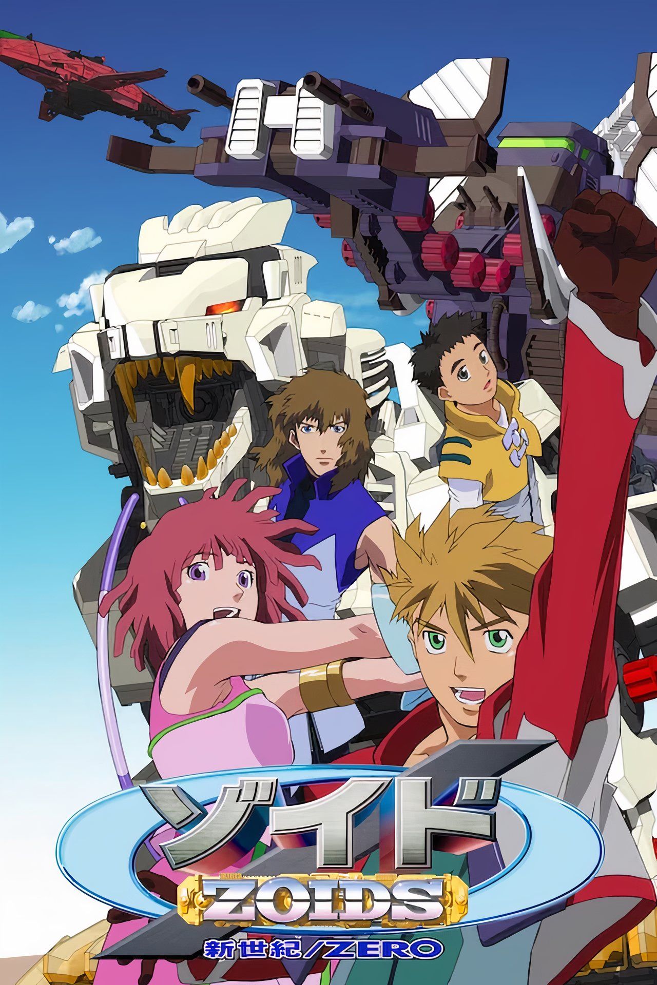 Zoids (2001)