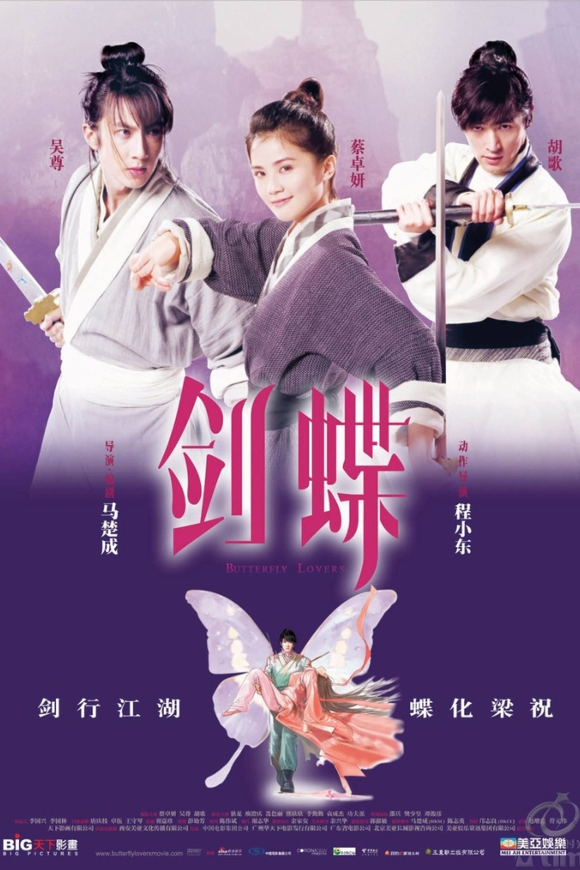 Butterfly Lovers (2008) - Poster