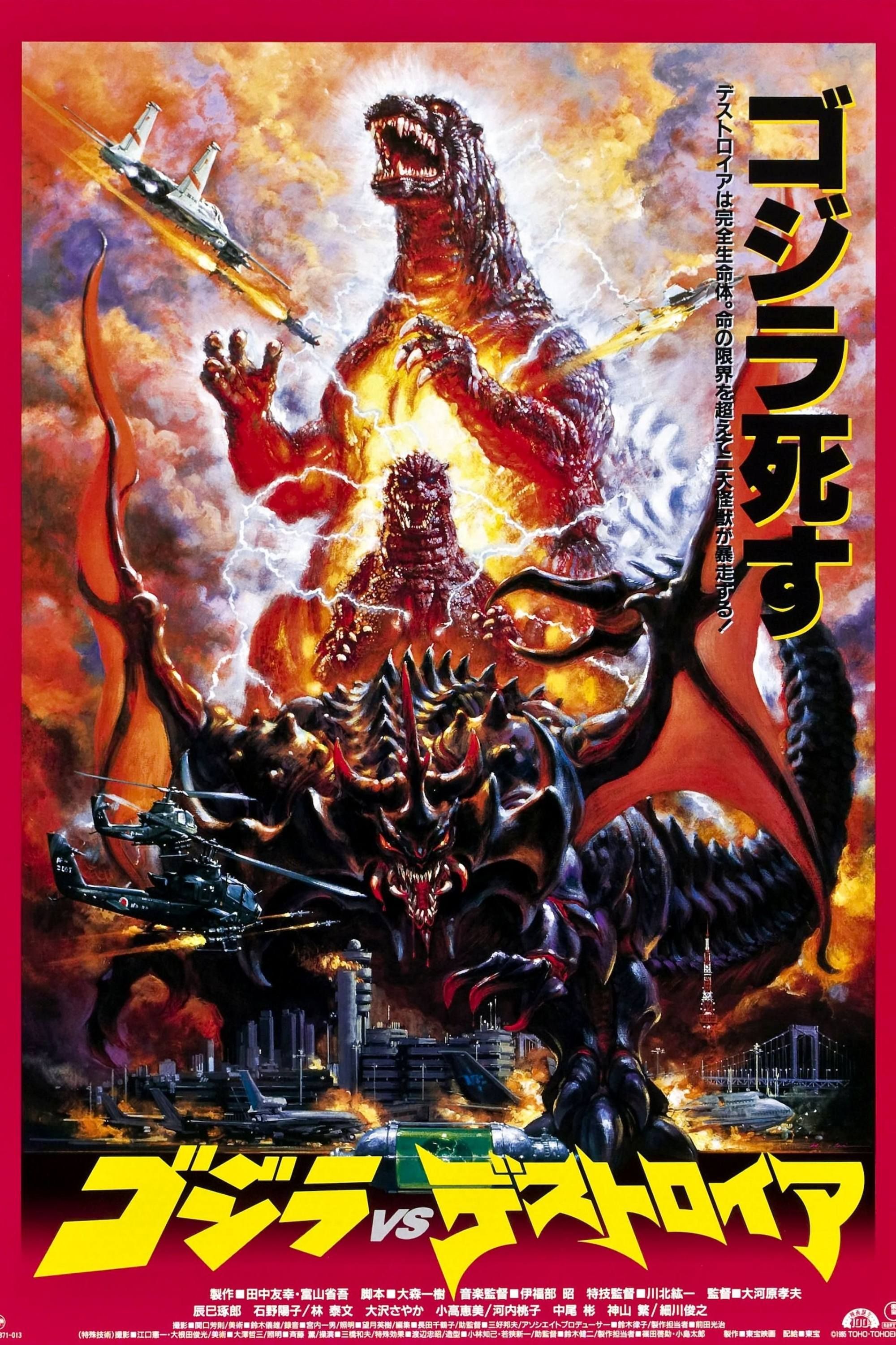 Godzilla vs. Destoroyah - Poster