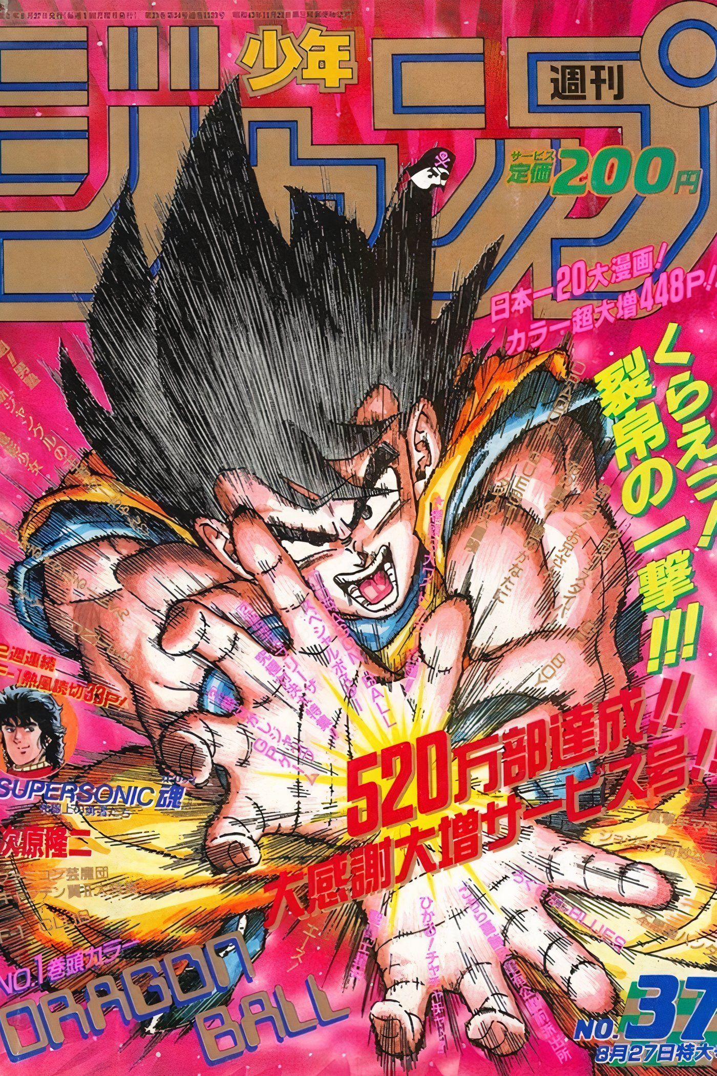 Goku Weekly Shonen Jump Cover #1123 Goku disparando um Kamehameha no leitor