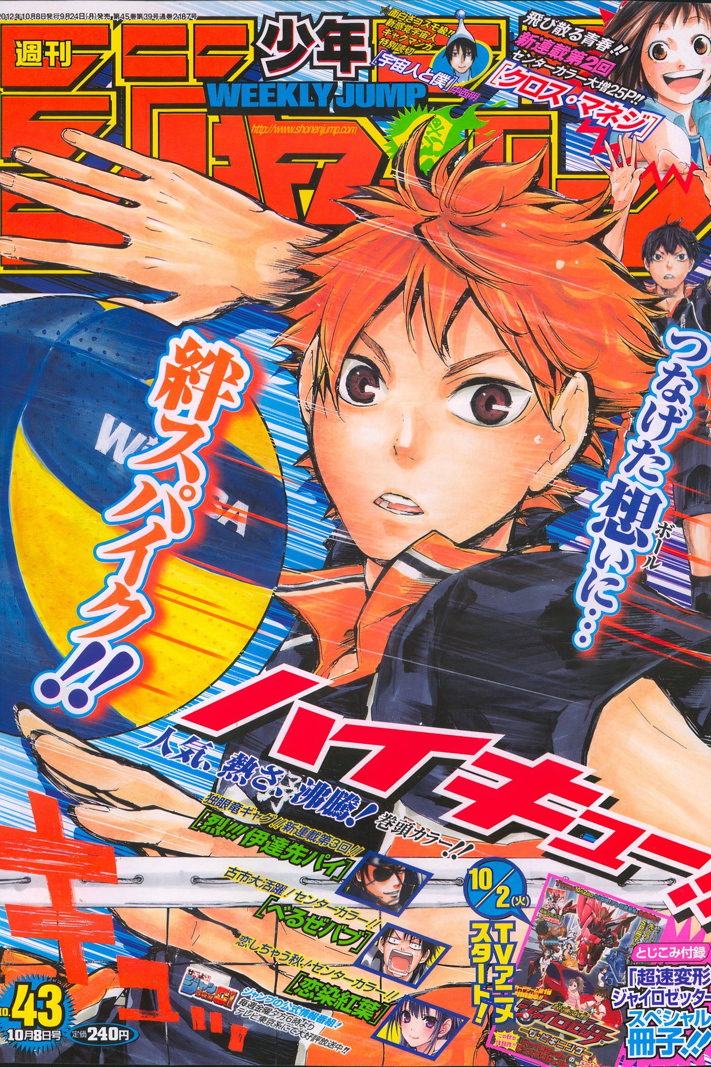 Haikyuu Weekly Shonen Jump Cover #2187 Hinata prestes a bater uma bola com Kageyama atrás dele