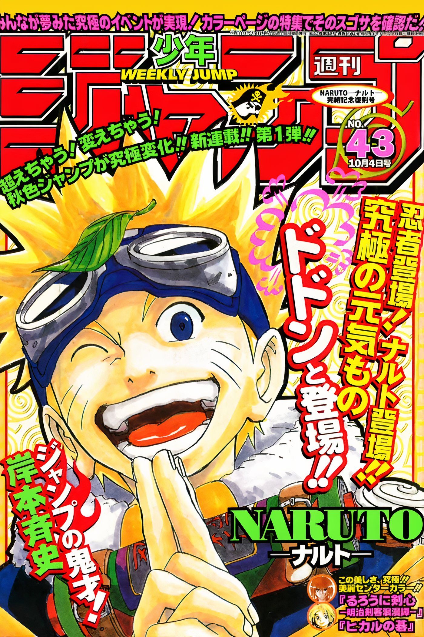 Naruto Weekly Shonen Jump Cover #1562 Naruto posando com um sinal de mão