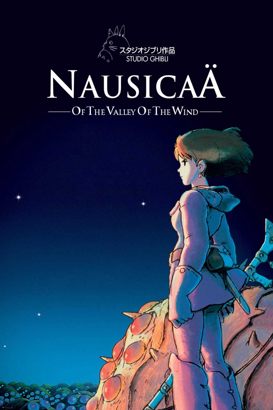 Nausicaä of the Valley of the Wind Anime Poster