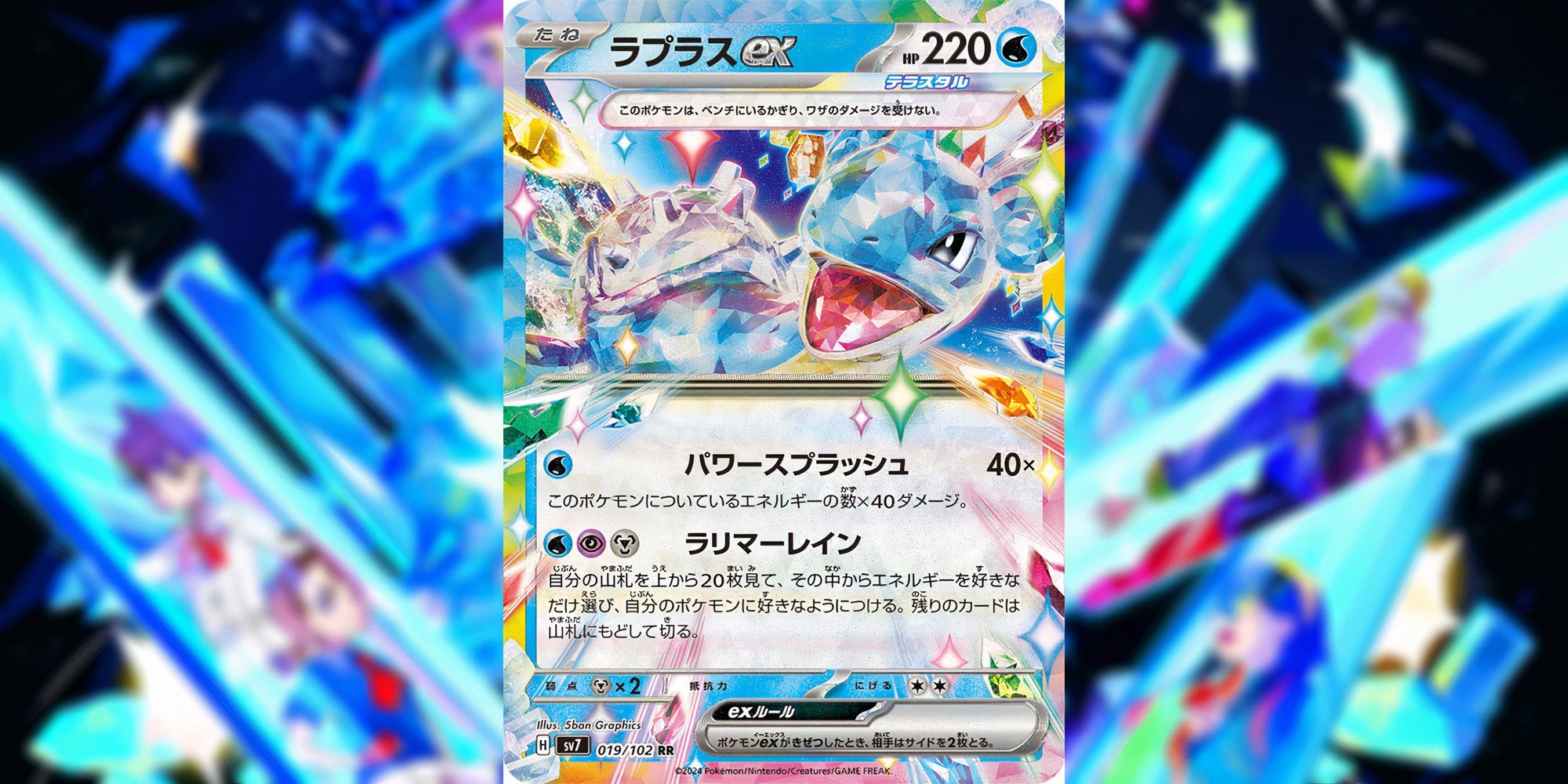 Pokmon TCG's Powerful New Stellar Miracle Ex Card Is A Must-Have