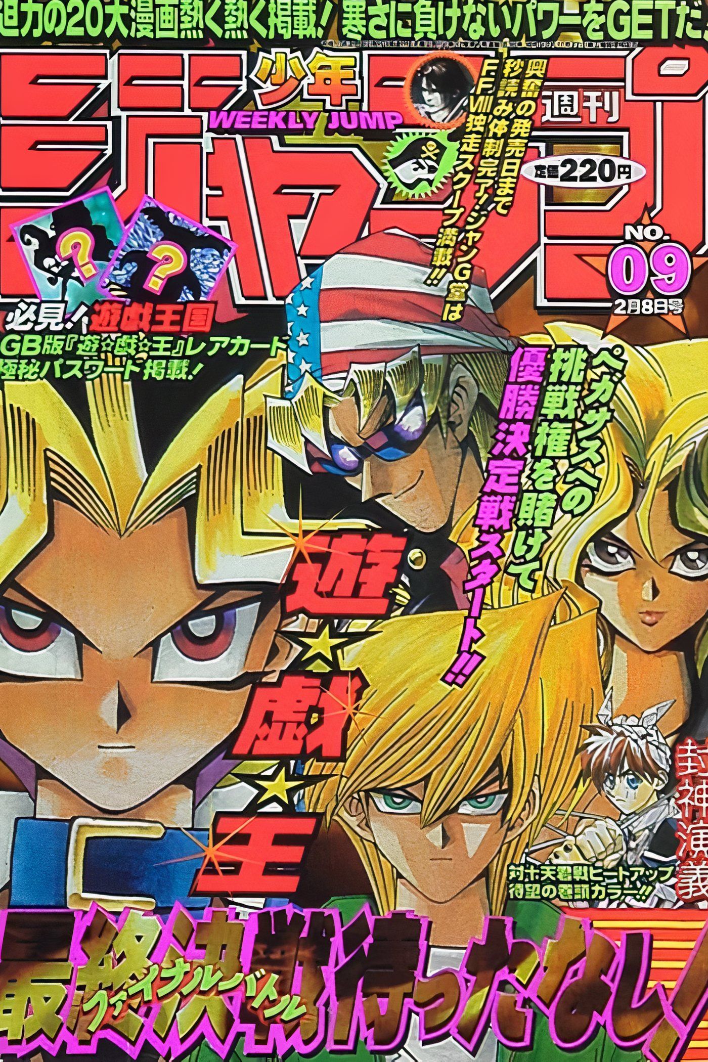 Yu-Gi-Oh! Weekly Shonen Jump Cover #1530 Yami Yugi, Joey Wheeler, Bandit Keith e Mai Valentine