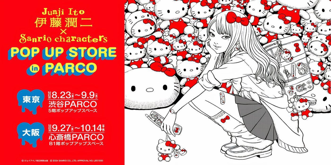 Junji Ito x Hello Kitty