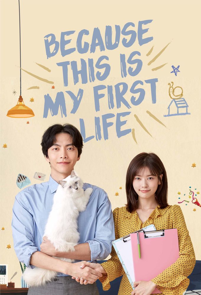 Because This Is My First Life (2017)