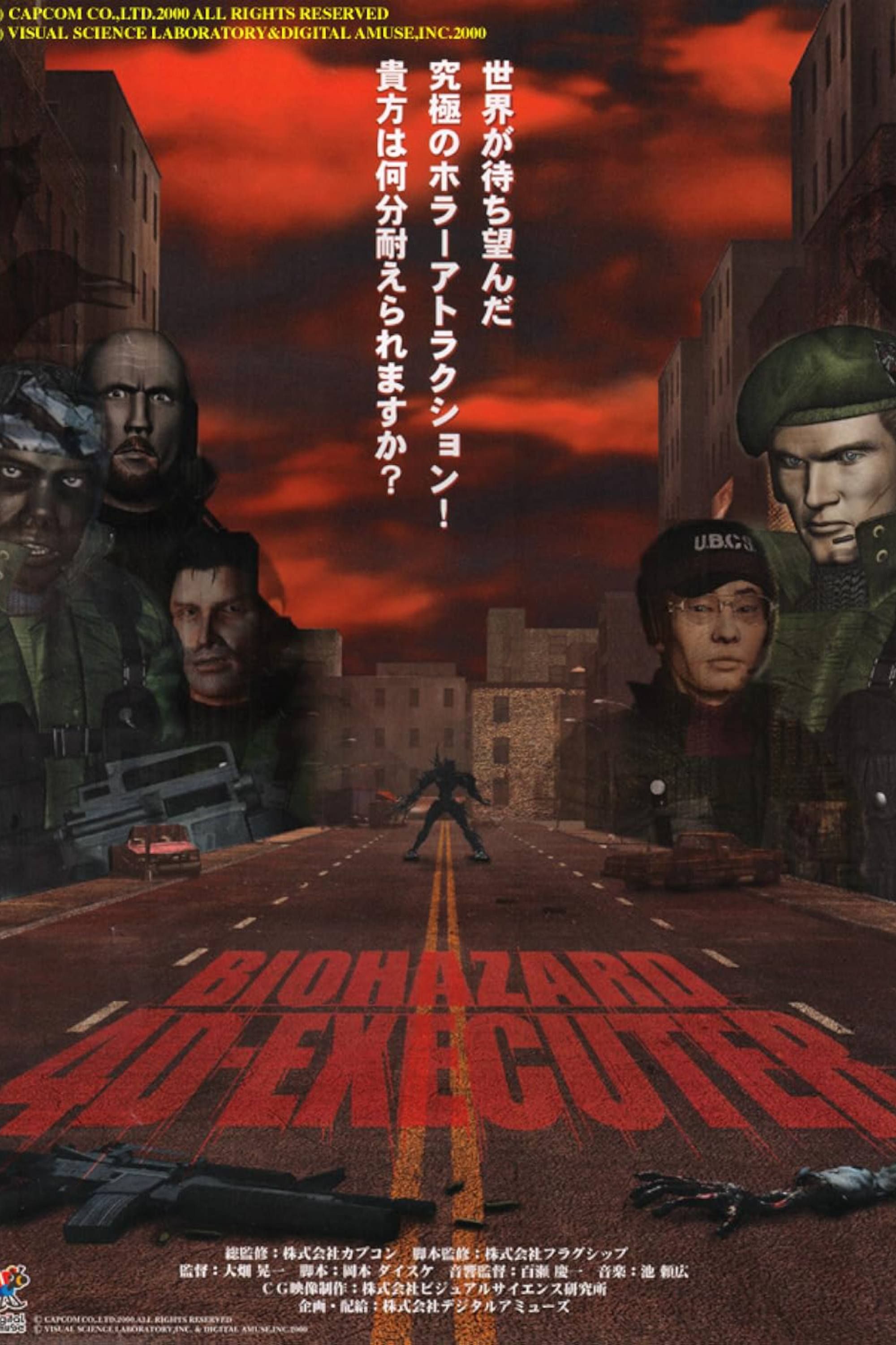 Biohazard 4D_ Executer (2000) - Poster