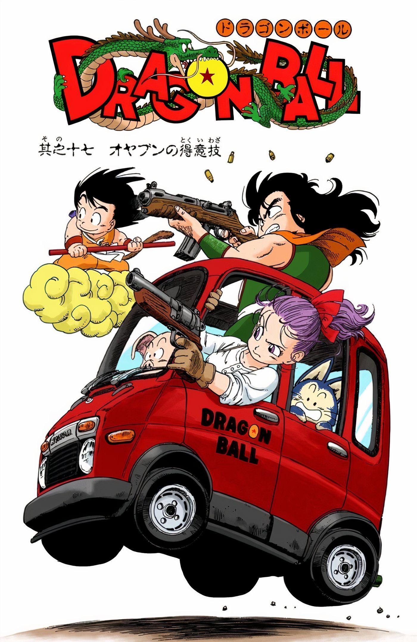 Capa do Capítulo 17 de Dragon Ball: Personagens de Dragon Ball em um pequeno carro vermelho.