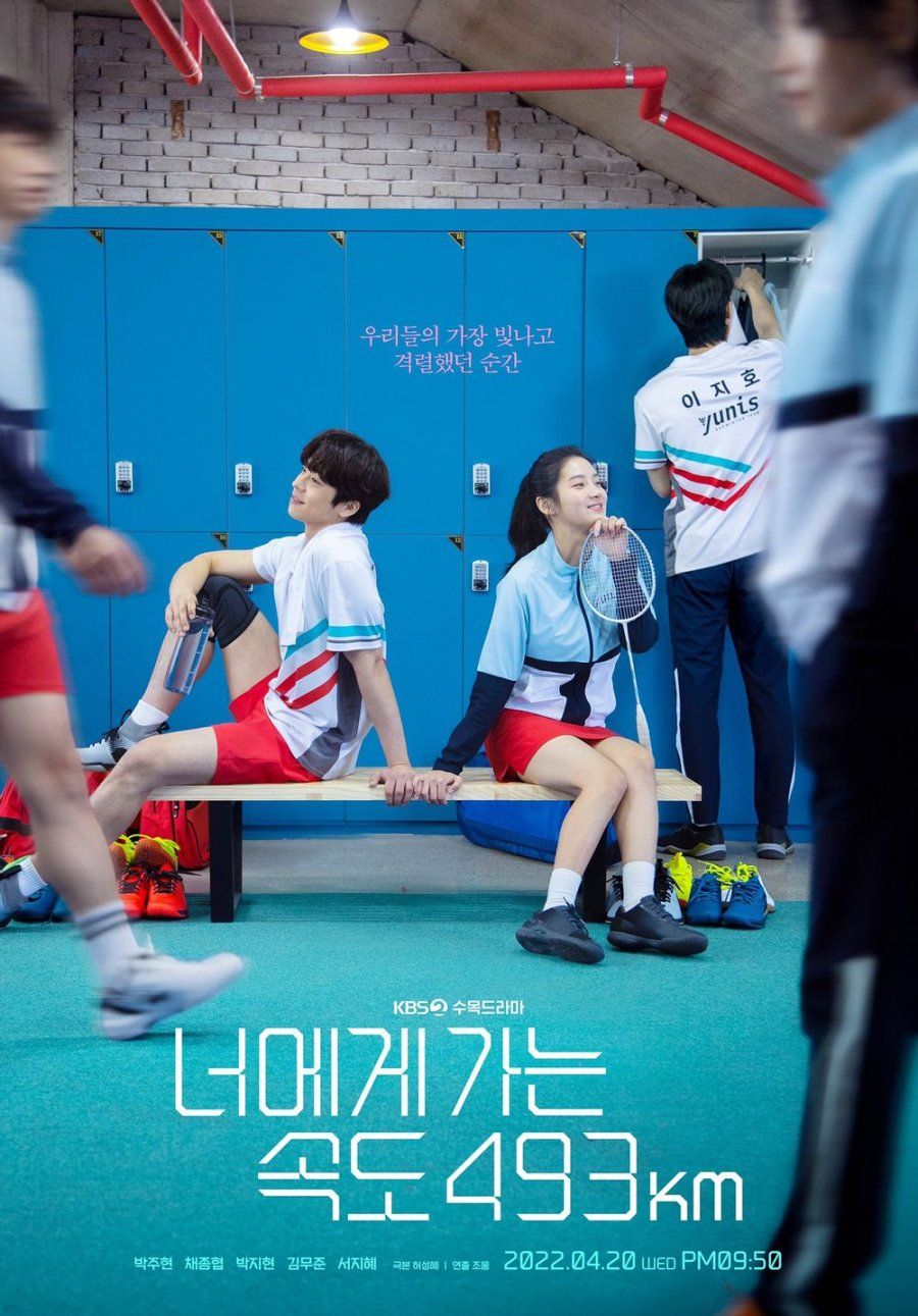 LOVE ALL PLAY (2022)