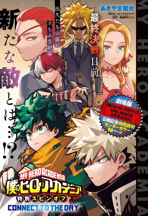 Capa de My Hero Academia Connect to the Day com bakugo deku, shoto, all might e dois novos personagens do filme you're next