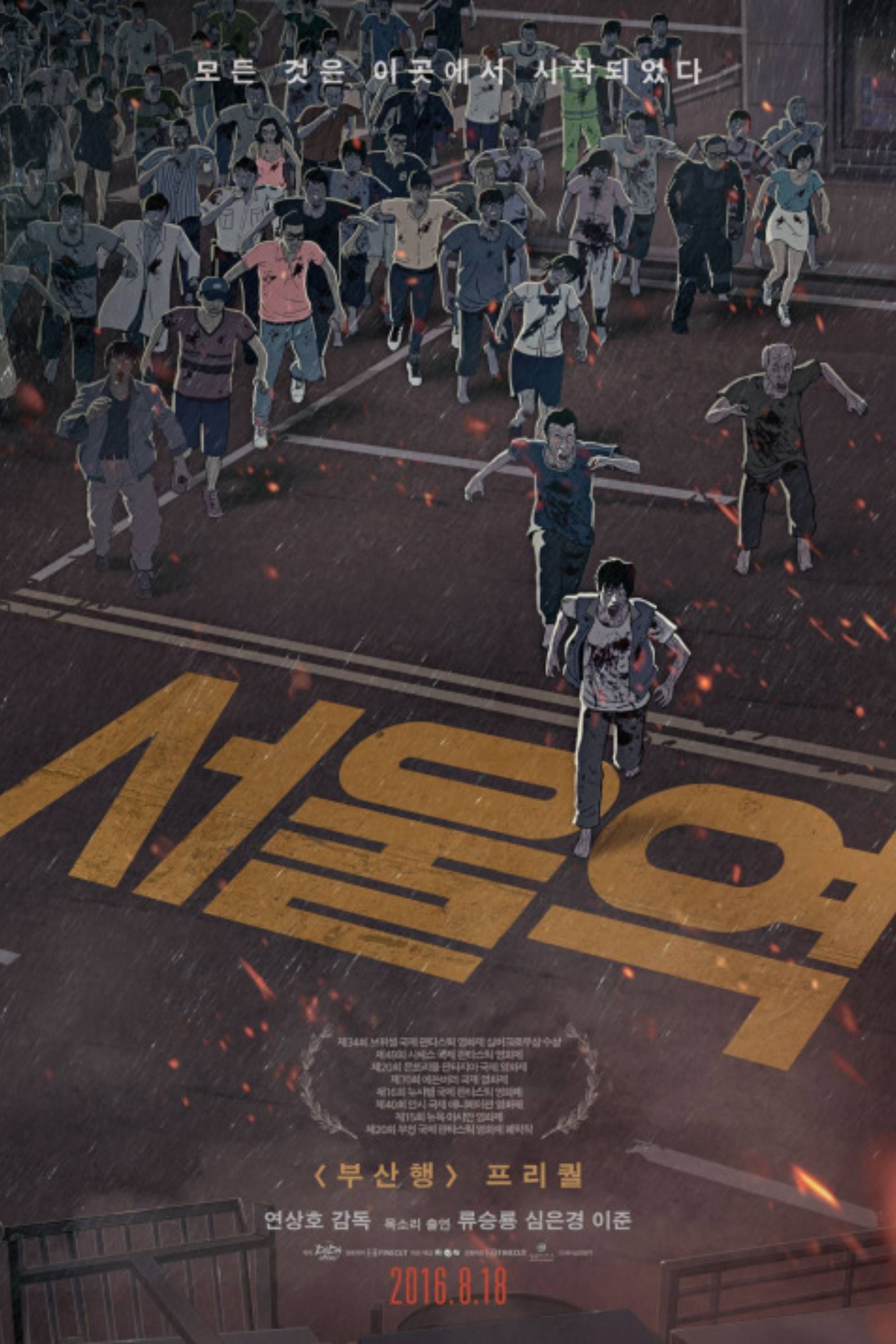 Seoul Station - Poster