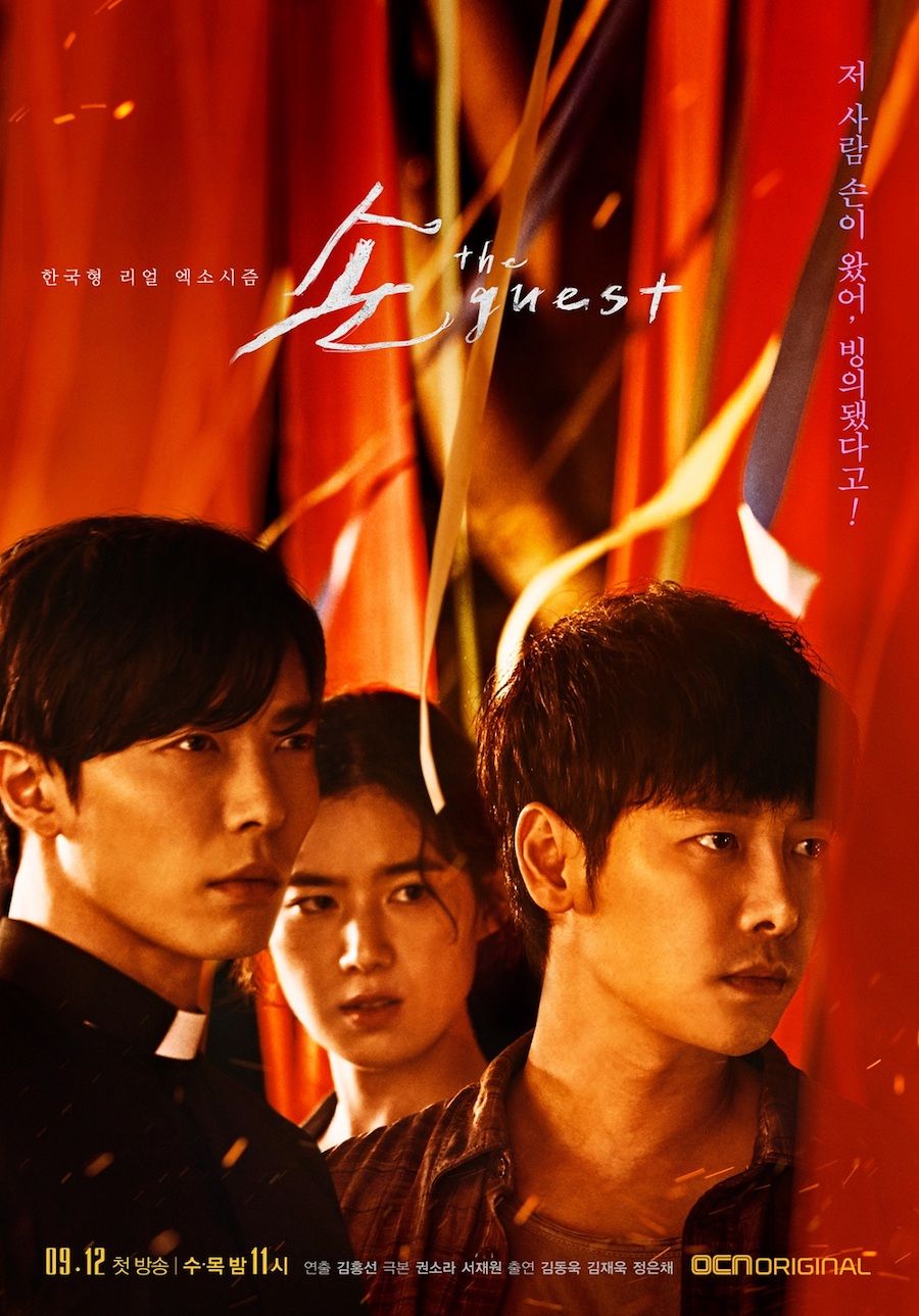 Son The Guest (2018)