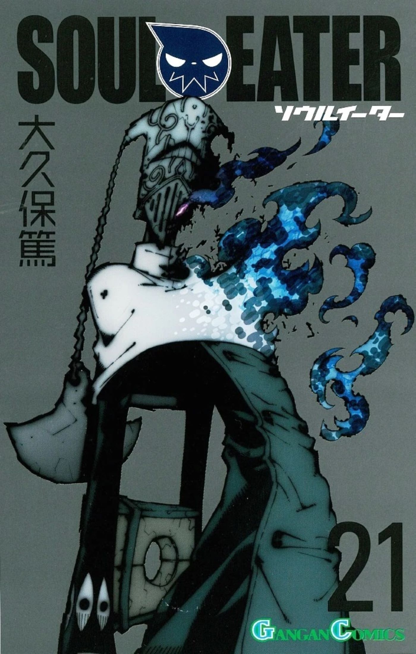 Soul Eater - capa do mangá 21