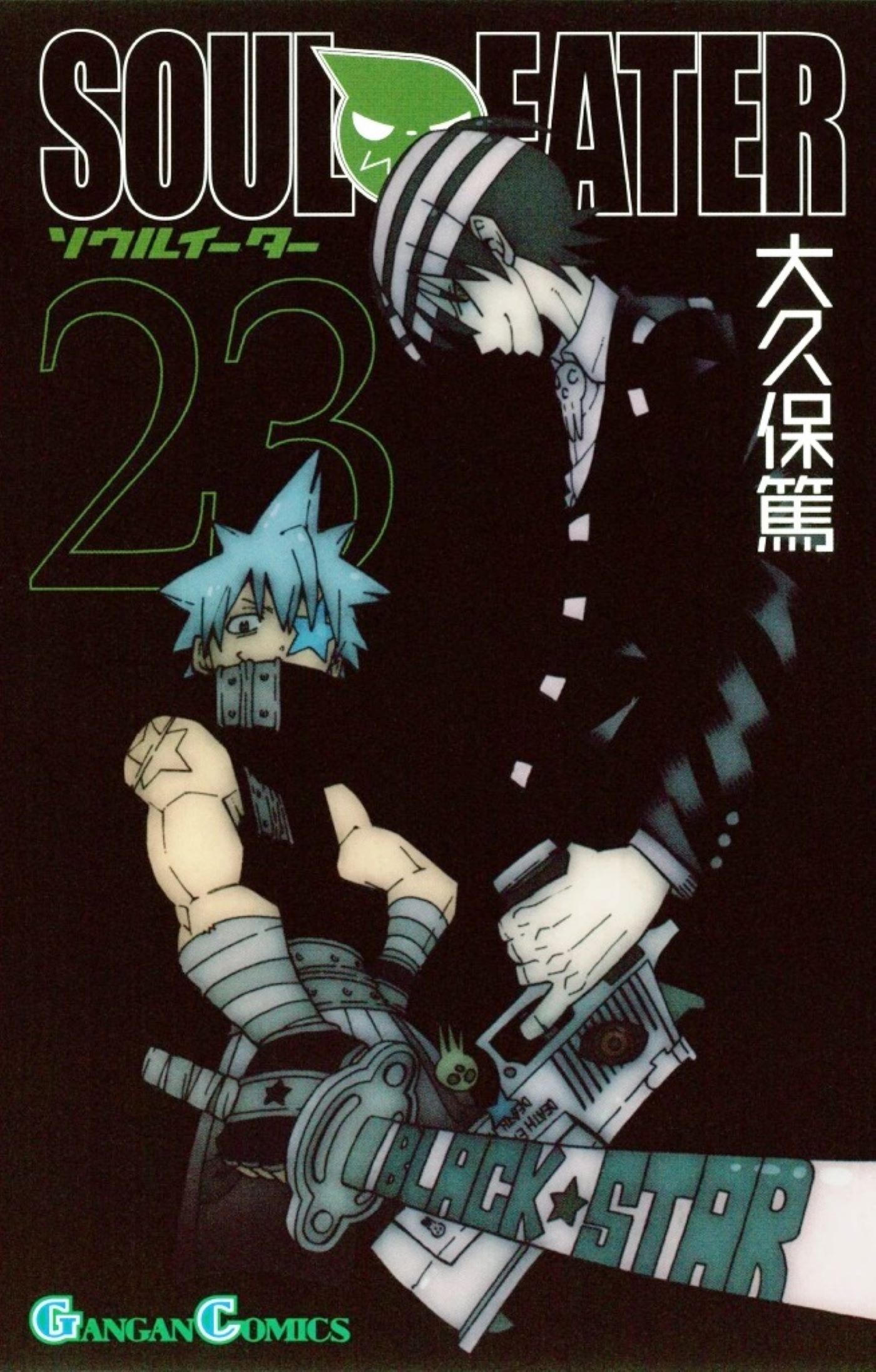 Soul Eater - capa do mangá 23