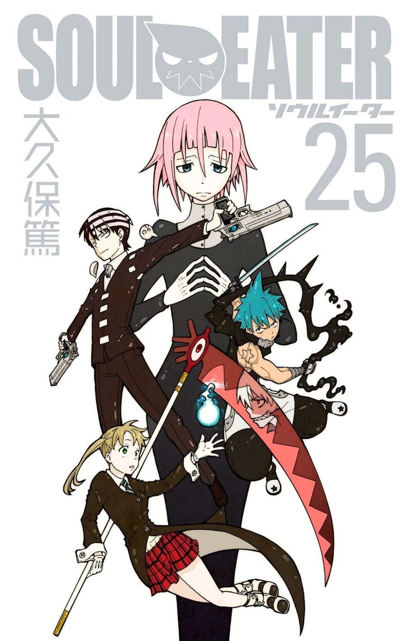 Soul Eater - capa do mangá 25