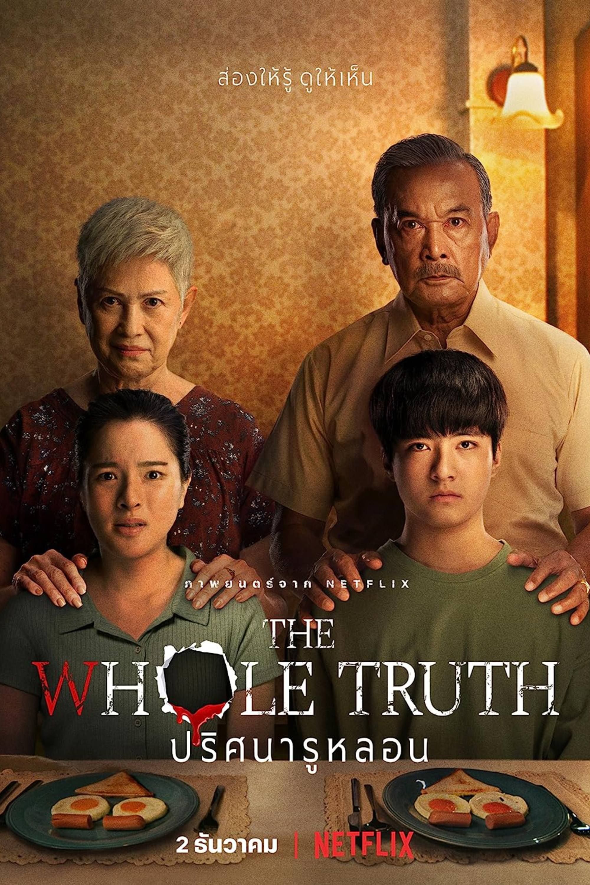 The Whole Truth Summary, Trailer, Cast, and More - Screen Rant