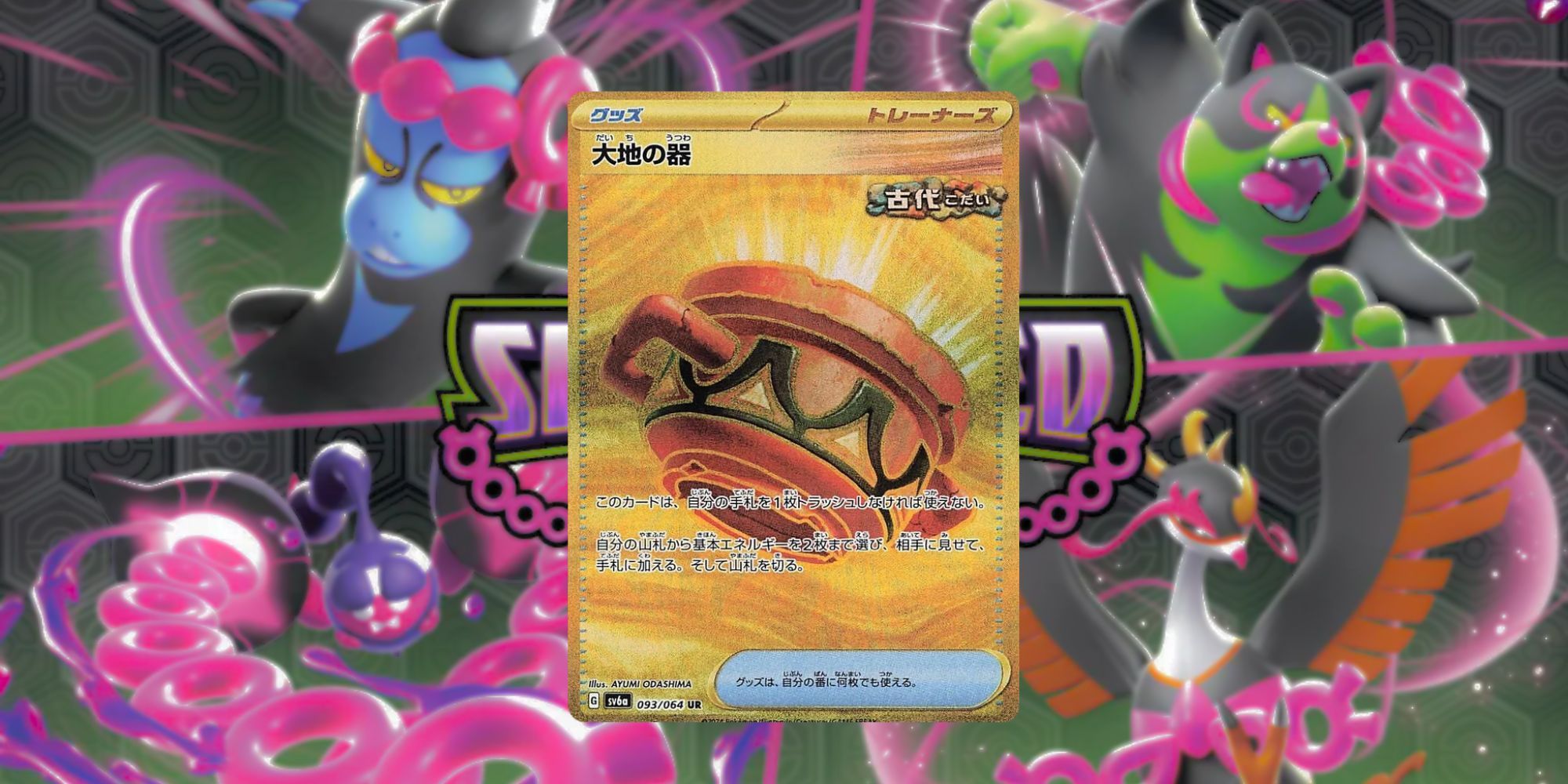 10 Pokmon TCG: Shrouded Fable Cards You'll Want To Collect ASAP