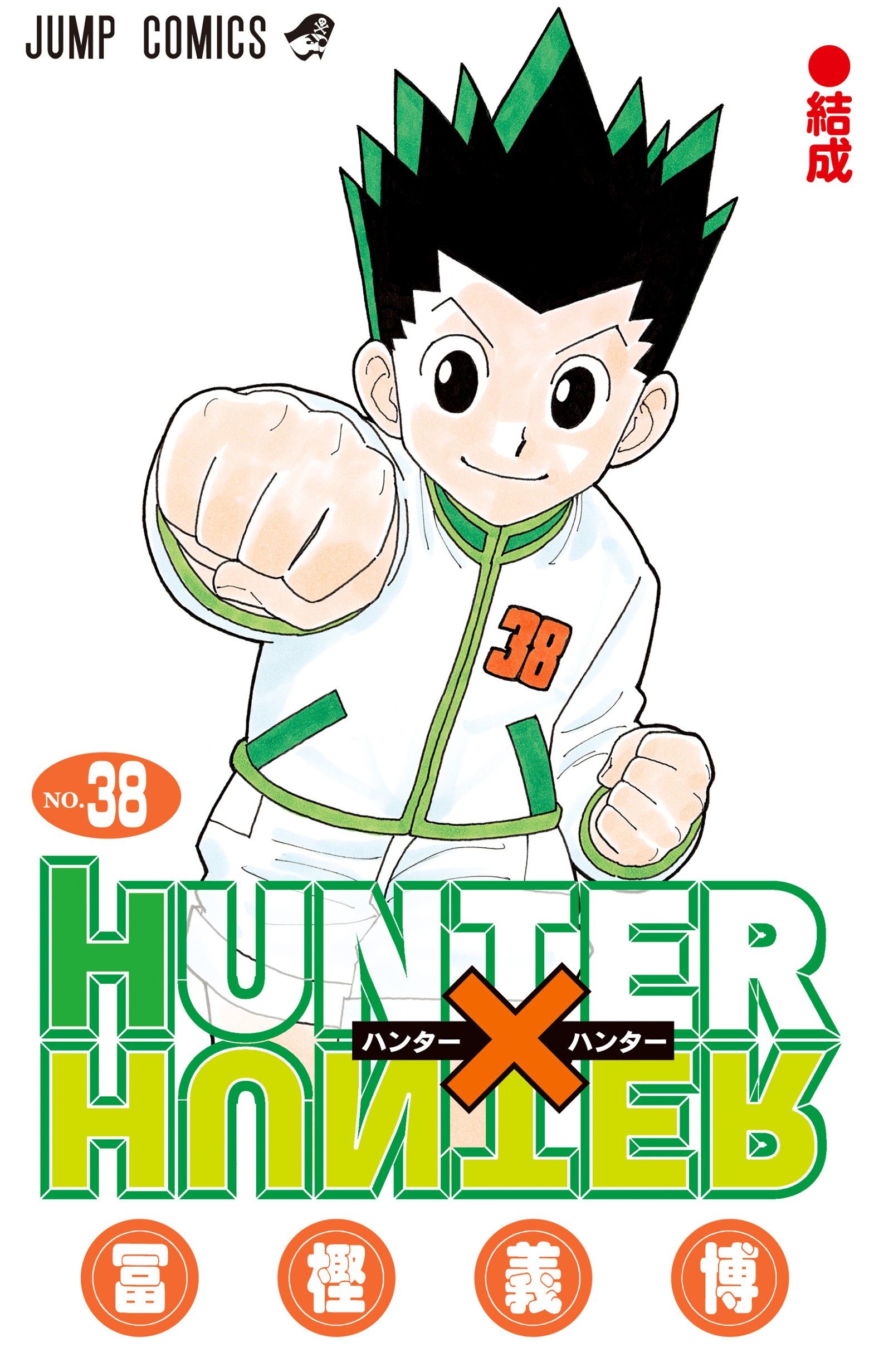 Hunter X Hunter volume 38 cover