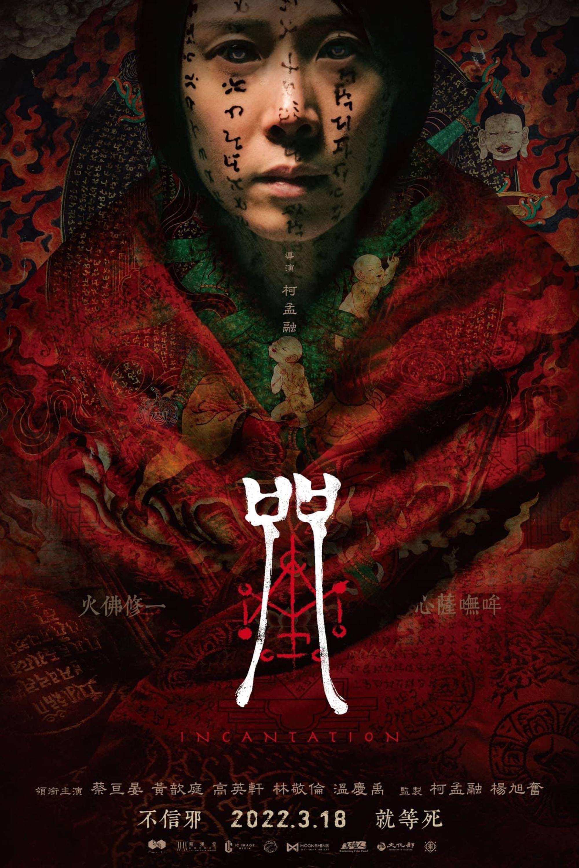 Incantation - Poster