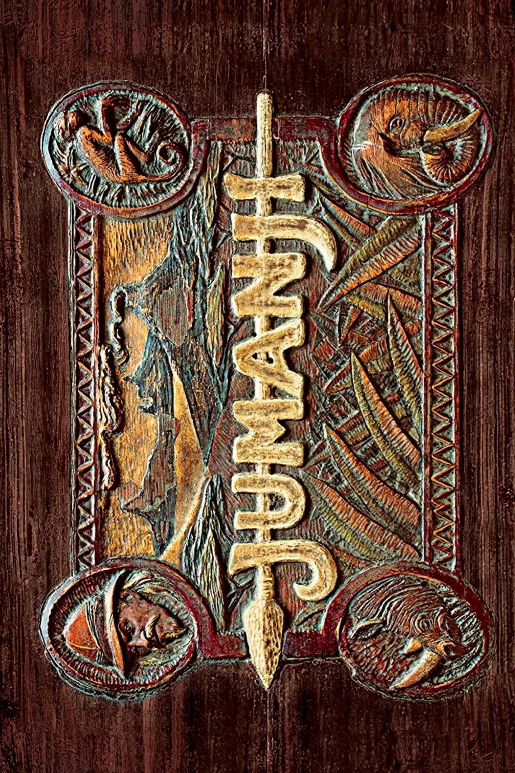 Jumanji (1995) Movie Poster