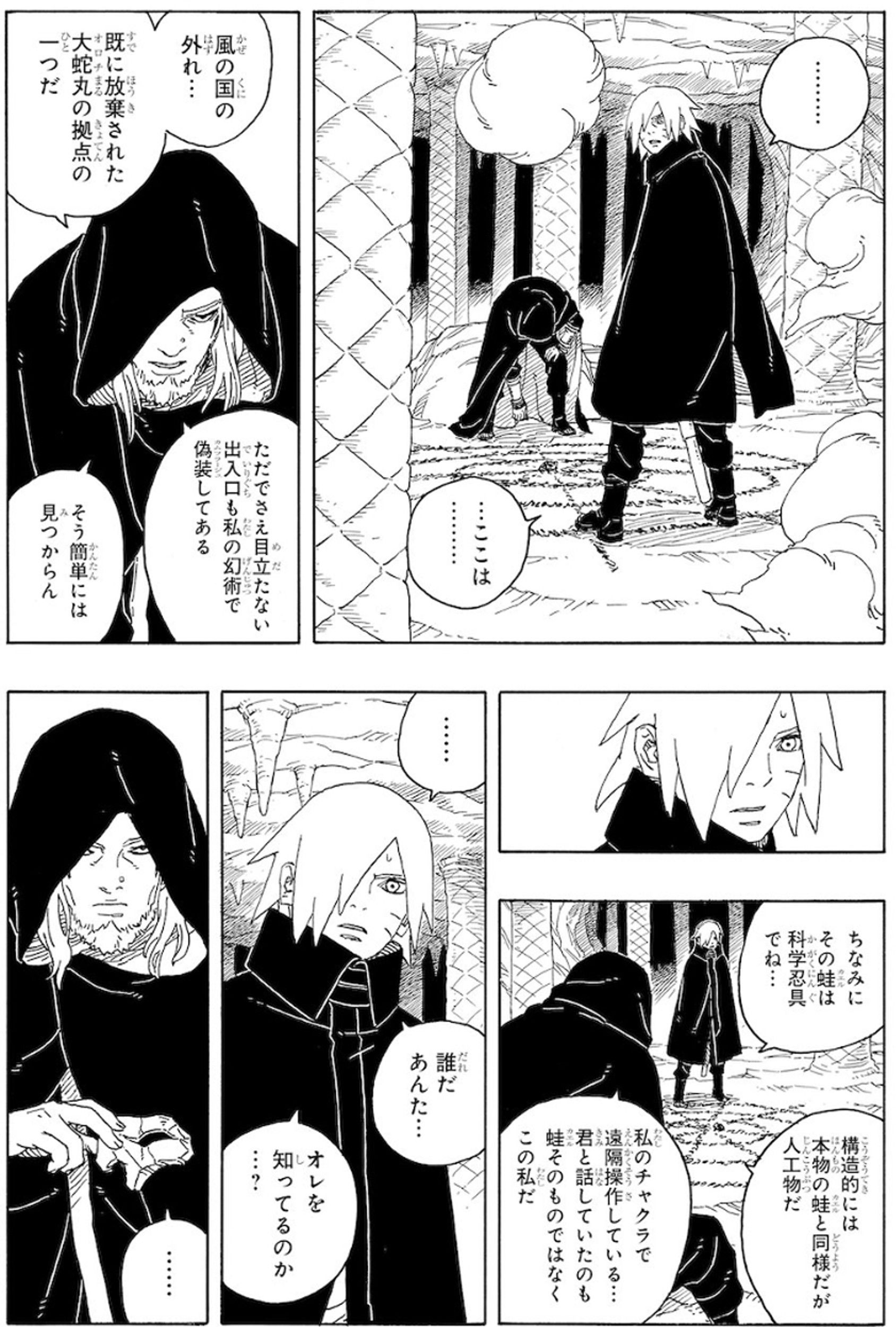 Painel de mangá de Boruto encontrando Kashin Koji em uma caverna