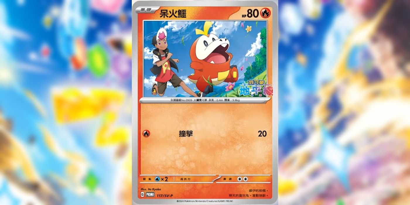 Pokmon TCG: Grand Adventure Collection Release Date, Preorders, New Cards, Characters & Details