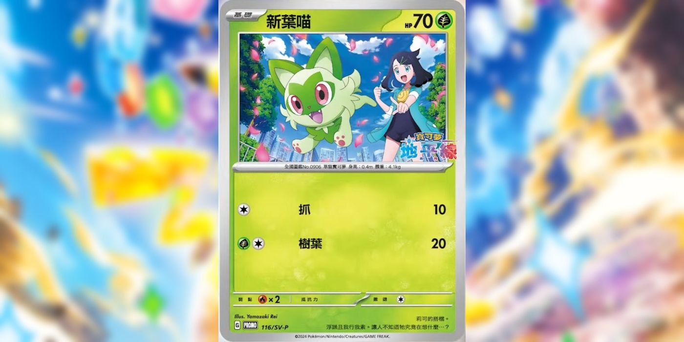 Pokmon TCG: Grand Adventure Collection Release Date, Preorders, New Cards, Characters & Details