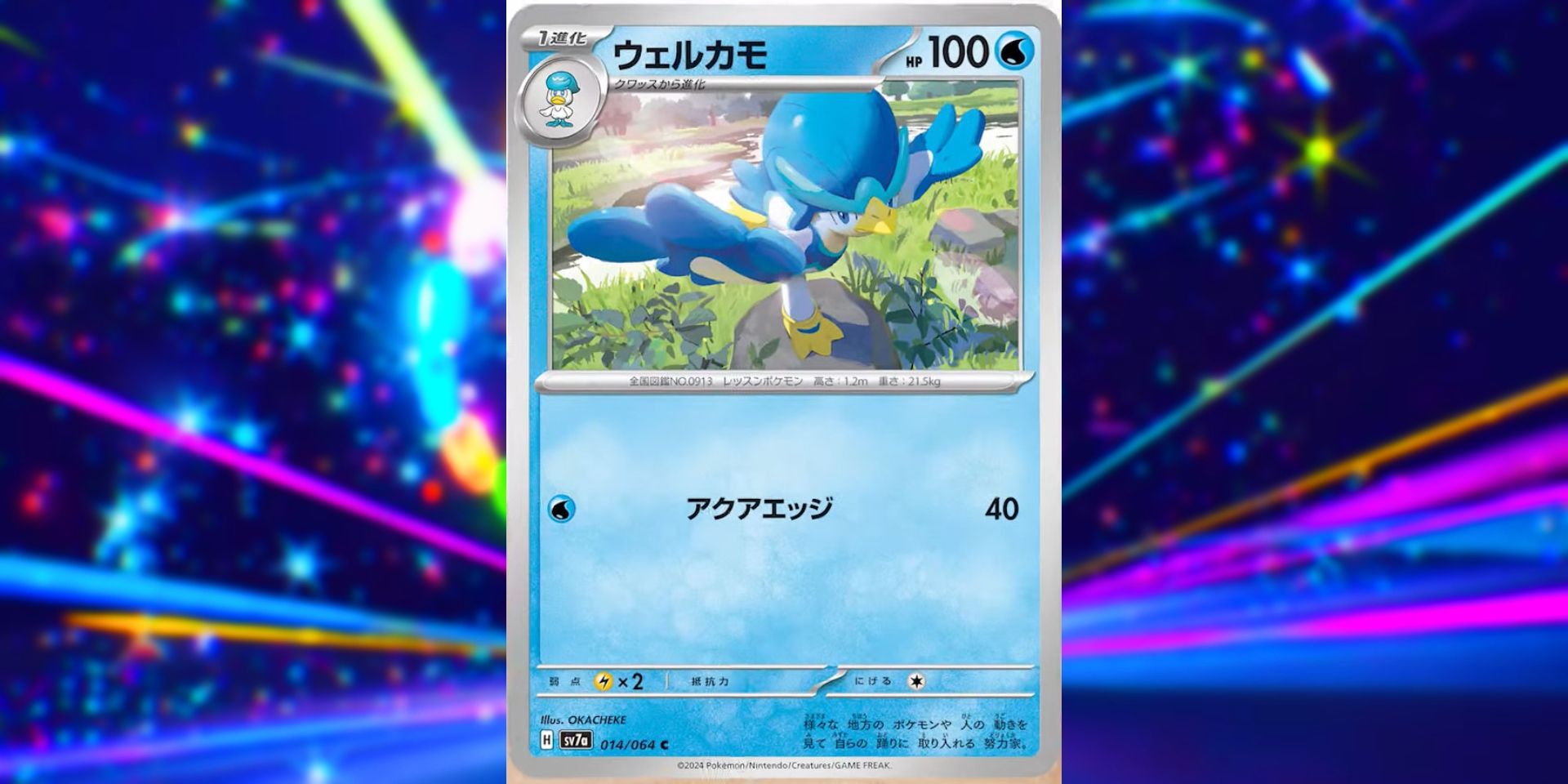 Some Of Pokmon TCG's First Surging Sparks Cards Have Appeared Online