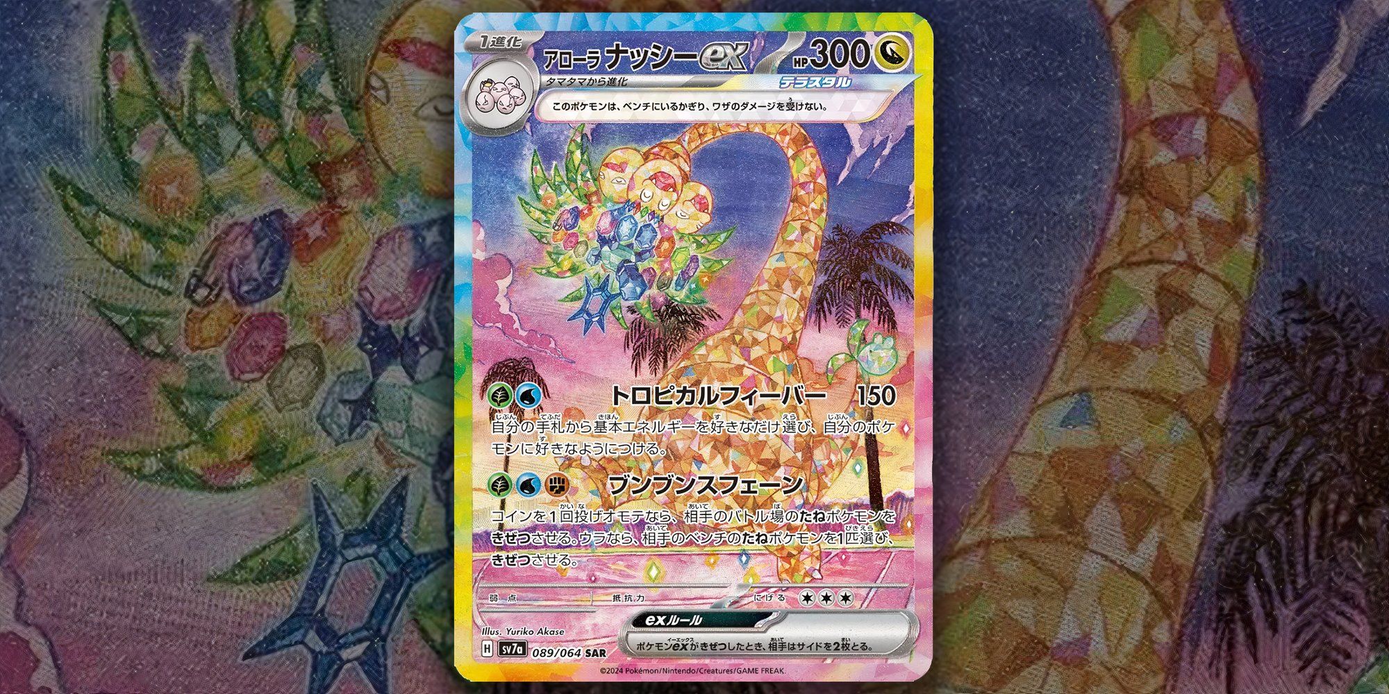 Pokémon TCG: 10 mejores cartas de Paradise Dragona