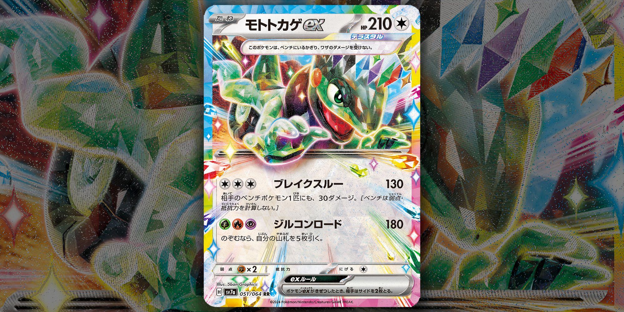 Pokémon TCG: 10 mejores cartas de Paradise Dragona